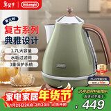 德龙（Delonghi）电热水壶 家用复古304不锈钢烧水电水壶 防干烧自动断电大功率1.7L煮水壶 KBO2001.VGR 橄榄绿礼物