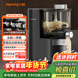 九阳（Joyoung）全自动面条机自动加水自动和面1.6斤大容量家用饺子皮机压面机M6-M58