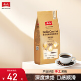 美乐家（melitta）意式经典拼配咖啡豆-深度烘焙250g