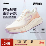 李宁赤兔8丨跑步鞋女子反光轻量透气马拉松竞速体测训练跑鞋ARPV004