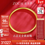 佐卡伊黄金手镯素圈半实心古法金镯子女款足金光圈送老婆送妈妈 约20.3g 56#圈口 计价 多退少补