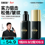 左颜右色郑恺代言男士抗皱面霜40g提拉去皱纹保湿抗衰老护肤品