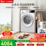 博世（BOSCH）云朵白plus滚筒全自动智能投放大容量变频 洗衣机 WGE252A0AW
