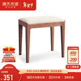 源氏木语 全实木化妆凳现代简约橡木软包凳北欧创意布艺梳妆台凳子 橡木胡桃色化妆凳布艺米白
