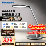松下（Panasonic）台灯护眼学习儿童护眼台灯护眼学习灯智能调光台灯致儒AAAAA级