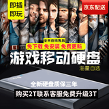 储袋pc电脑大型单机游戏硬盘3a免steam免安装switch游戏硬盘即插即玩 80G 【自选游戏】 即插即玩