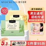 健美创研吸油纸面部绿茶+薰衣草+洋甘菊100片*3包套装 脸部吸油 便携补妆