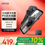 70迈流媒体行车记录仪S400 1440P高清夜视+GPS模块