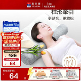 富安娜牵引枕头芯决明子草本枕科学分区健康护颈组合枕66*41cm单只 12cm