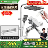 四季沐歌（MICOE）淋浴花洒套装精铜龙头增压花洒喷头喷枪套装多功能花洒全套M-A02