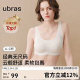 ubras虞书欣同款无尺码内衣女无痕隐形3A抗菌无钢圈文胸罩白色小底围