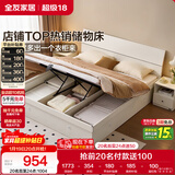 全友家居 双人大床高箱储物收纳床板式床现代简约主卧室床1.8x2米家具