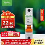 施耐德电气 空气开关 1P C25A 家用微型断路器 单进单出单极空开 EA9AN1C25R