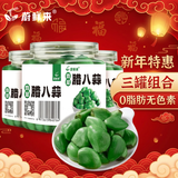 蔚鲜来特级翡翠腊八蒜400g*3罐 出口级品质 山东特产醋泡蒜腌大蒜