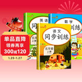 套装3册 小学同步训练五年级语文+数学+英语上册人教版 小学五年级课本同步训练语文数学英语上册书同步练习册教材练习题黄冈课时作业本课堂笔记天天练 乐学熊