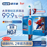 欧乐B电动牙刷儿童分龄刷3-7岁乳牙刷D103K蜘蛛侠礼盒 刷头*3（刷头图案随机）热卖