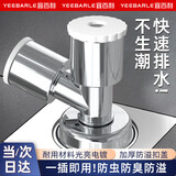 宜百利 洗衣机地漏三通接头 下水防臭三通弯头面盆洗衣机两用地漏接头7029