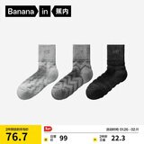 蕉内热皮503+++男士棉袜子7A抗菌防臭保暖吸湿中筒透气秋冬提花款3双