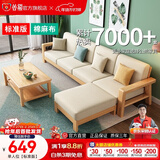 公熊（GXIONG）沙发 实木沙发客厅北欧布艺沙发床沙发小户型 【标准版】原木色（米白色布套） 四人位+脚踏+长茶几 【特价冲量】