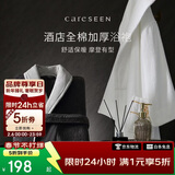 康尔馨五星级酒店浴袍 男女全棉毛巾料家居服浴衣 加厚柔软吸水 白色