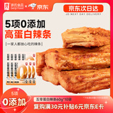 源氏五零蛋白辣条60g*10 健身娱乐休闲食品解馋零食小吃素肉豆干
