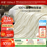 水星家纺蚕丝被100%桑蚕丝被子春秋被双人空调被芯被褥约5.1斤220×240cm