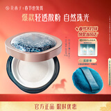 花西子空气散粉定妆蜜粉01控油提亮持妆修容补妆8.5g情人节礼物女