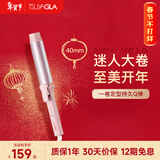 崔娅【情人节礼物】负离子卷发棒 40mm超大波浪卷发器 防烫不伤发懒人神器 韩式中长发卷 新年 T303F