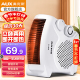 奥克斯（AUX） 取暖器家用暖风机暖风扇落地桌面电暖器便携式电暖气片烤火取暖炉热风机 白色（2000W/3档调节/带温控）