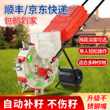 智耕田玉米播种机施肥一体机种玉米花生黄豆专用手推播种神器多功能自动 补籽款丨种肥同下丨双口七嘴苗距23公分丨大约七寸