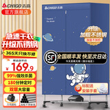 志高（CHIGO）烘干机家用干衣机小型衣柜式风干烘衣机婴儿衣服衣物暖风大容量双层定时烘干宿舍衣柜两用 【16根升级不锈钢管】1200W+移动脚轮