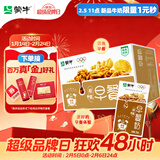 蒙牛早餐奶核桃味250ml*16盒 老人小孩营养补充 年货礼盒