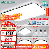 雷士（NVC）吸顶灯客厅灯简约现代LED照明灯具全屋套餐卧室灯-光鸿 【舒适光】智控客厅3室2厅餐吊灯