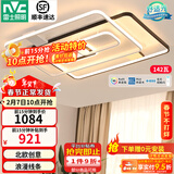 雷士（NVC） 客厅大灯卧室房间灯大厅餐厅灯吸顶灯塑影北欧线条灯具套餐 简约 142W 40㎡内适用 4875lm 高显柔光