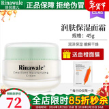 瑞倪维儿保湿套装3件套精华乳嫩肤喷雾面霜补水套康婷化妆品旗舰 润肤保湿面霜45g