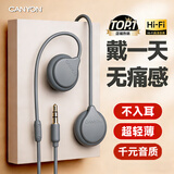 大峡谷（CANYON）有线耳机挂耳式不入耳非骨传导带麦二合一睡眠睡觉久戴不痛大人儿童适用手机台式机电脑笔记本平板 【G1灰3.5mm圆孔接头】 标配+1分2电脑转接线【兼容台式电脑麦】线长2米