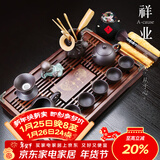 祥业 整套青瓷茶具套装办公家用茶盘托盘茶道茶海茶台茶杯茶壶茶 双鱼报喜+紫砂套装