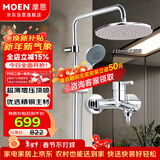 摩恩（MOEN）淋浴花洒套装空气增压节水顶喷洗浴套装一体全套花洒三件套99132