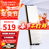 七彩虹（Colorful）DDR4 3200 3600 8G 16G 32G内存条 马甲条 电脑台式机内存 白羊座 DDR4 3200 8G 8GB 1条 /16G/32G【以选择型号为准