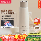 小熊（Bear）电热水杯 便携式烧水壶 升级双层不锈钢 0.3L迷你保温杯学生宿舍电热水壶 ZDH-C04X1 礼物送礼