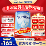 诺优能（Nutrilon）12345段荷兰牛栏婴幼儿配方牛奶粉HMO+益生元DHA全阶段原装进口 【荷兰牛栏1段】0-6个月（缺货速囤） 【1罐装】咨询领券 首罐0元试喝