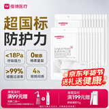 维德（WELLDAY）一次性成人医用外科口罩200只秋冬透气防尘防花粉雾霾口罩灭菌级