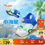 安踏儿童运动鞋男婴童夏季魔术贴透气包头海星沙滩鞋312420071H