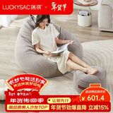 LUCKYSAC懒人沙发豆袋EPP客厅卧室阳台单人布艺小沙发椅 尊享款一套绅士灰