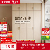 全友家居 家用现代简约成品衣柜顶柜组合卧室挂衣柜衣橱简易储物柜子