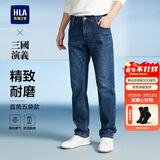 HLA海澜之家牛仔裤男三国演义直筒裤五袋款大码裤子男