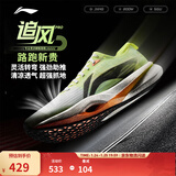 李宁追风pro|碳板跑步鞋男女鞋减震轻便透气百搭竞速专业运动鞋 白/荧黄绿-7 40