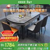 梓屋餐桌家用加厚岩板餐桌椅组合方圆两用餐桌813#1.5米桌+101皮椅*10