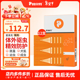 普安特驱虫药狗狗猫咪体内外同驱滴剂打虫药幼猫幼犬虱除跳蚤宠物除虫药 体外驱虫12支/4盒（猫用）