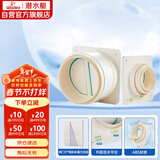 潜水艇（Submarine）E160-A100厨房卫生间排风扇止逆阀防味阀防烟宝套装 一厨一卫标配